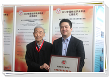 中國(guó)工程院院士姚穆、同和公司總經(jīng)理屈臻輝